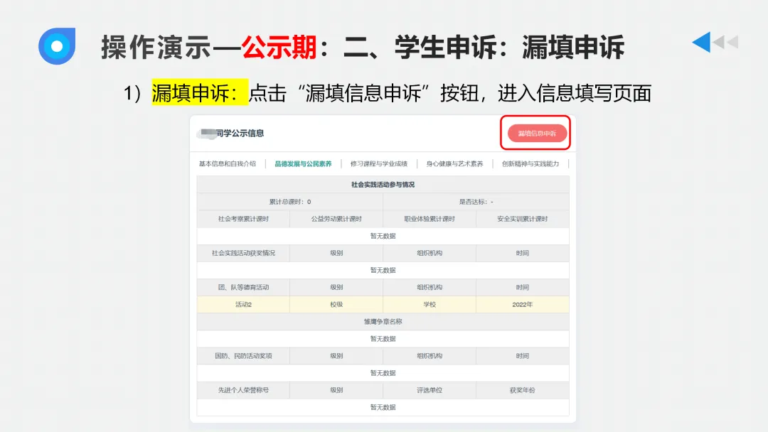 填不好,中考少10分!上海初中综评最全填写攻略来啦! 第40张