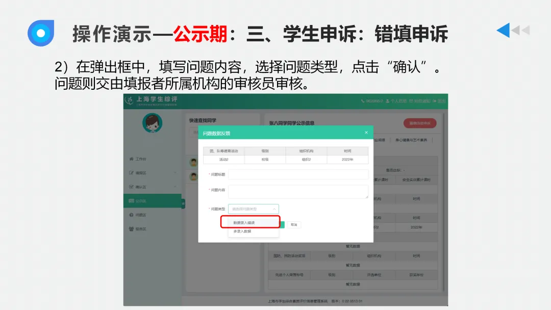 填不好,中考少10分!上海初中综评最全填写攻略来啦! 第43张