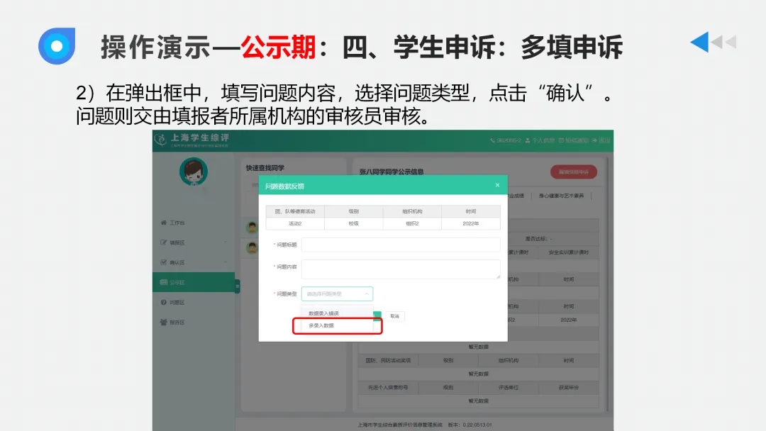 填不好,中考少10分!上海初中综评最全填写攻略来啦! 第45张
