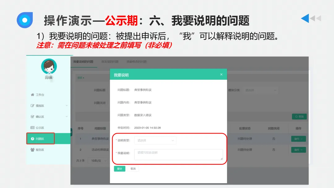 填不好,中考少10分!上海初中综评最全填写攻略来啦! 第48张