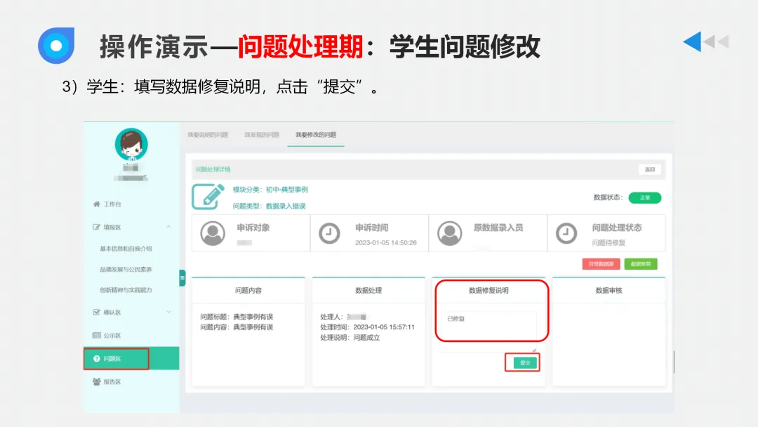 填不好,中考少10分!上海初中综评最全填写攻略来啦! 第53张