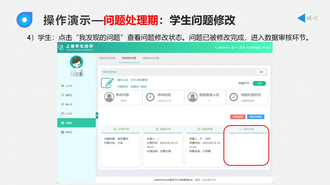 填不好,中考少10分!上海初中综评最全填写攻略来啦! 第54张