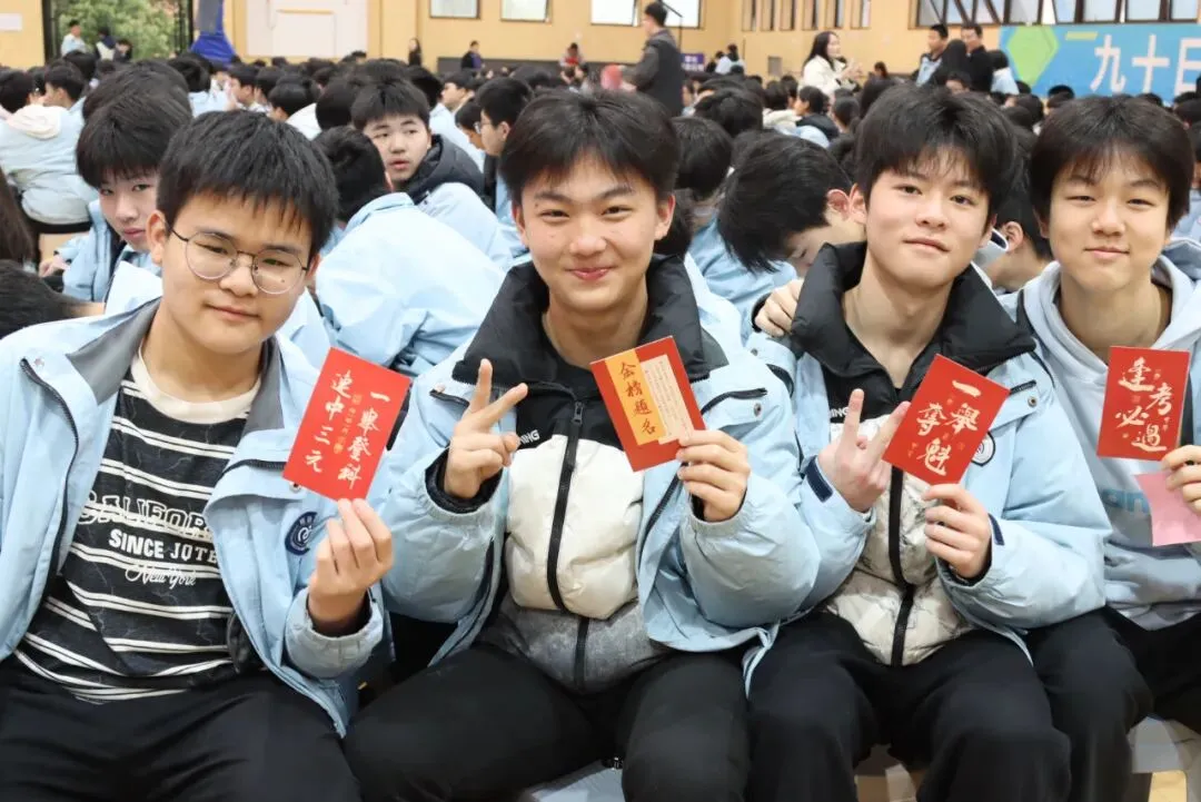 看见成长 蓄能远航|记明达初三学子中考能量赋能之旅 第53张 看见成长 蓄能远航|记明达初三学子中考能量赋能之旅 第53张