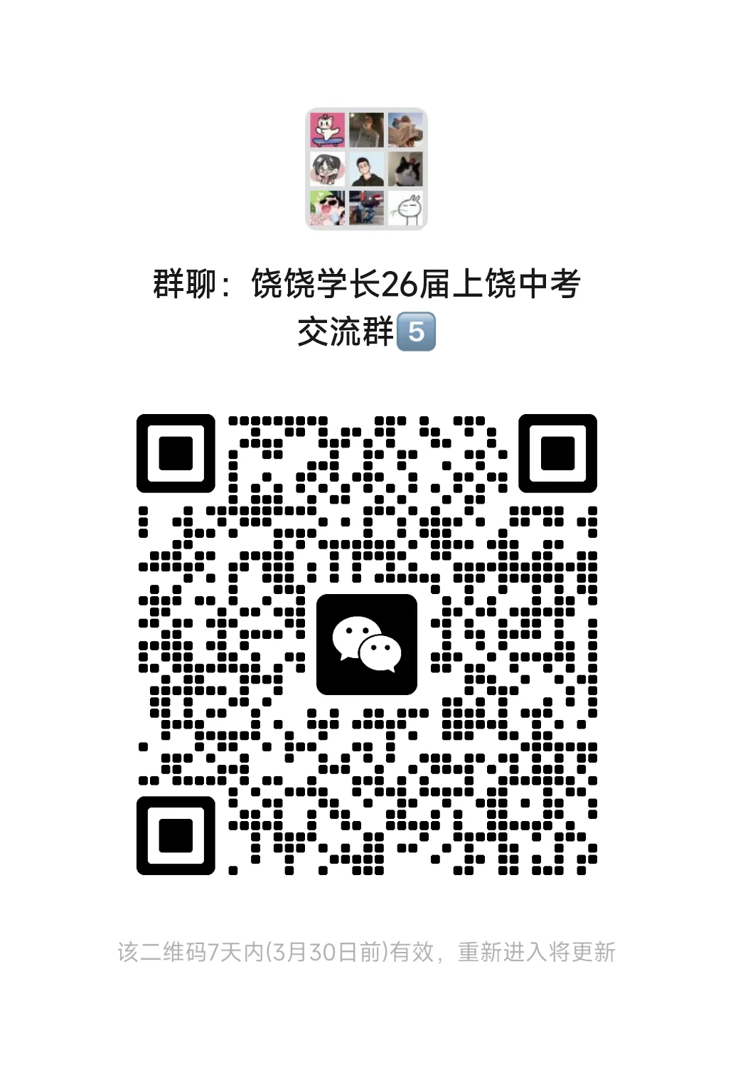 领取试卷 | 26年江西中考一模试卷(含解析) 第3张