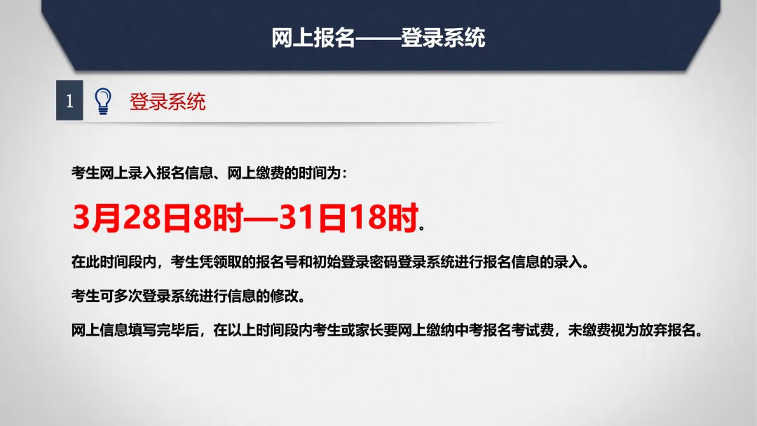 太原市2026年中考网上报名系统使用流程 第4张