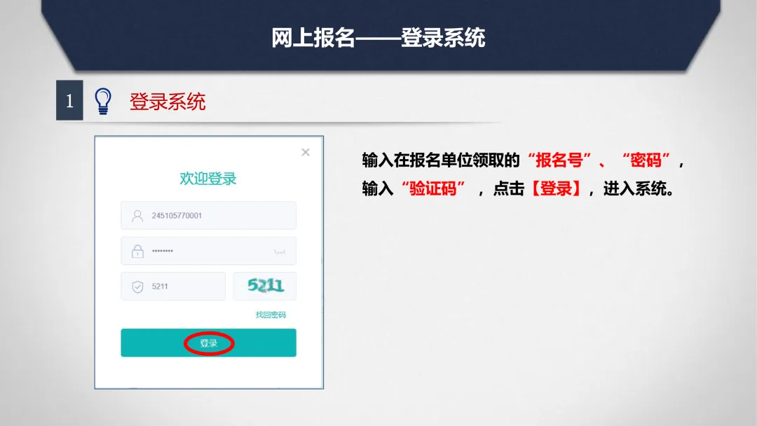 太原市2026年中考网上报名系统使用流程 第5张