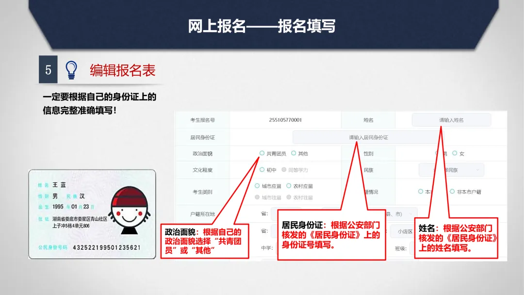 太原市2026年中考网上报名系统使用流程 第11张