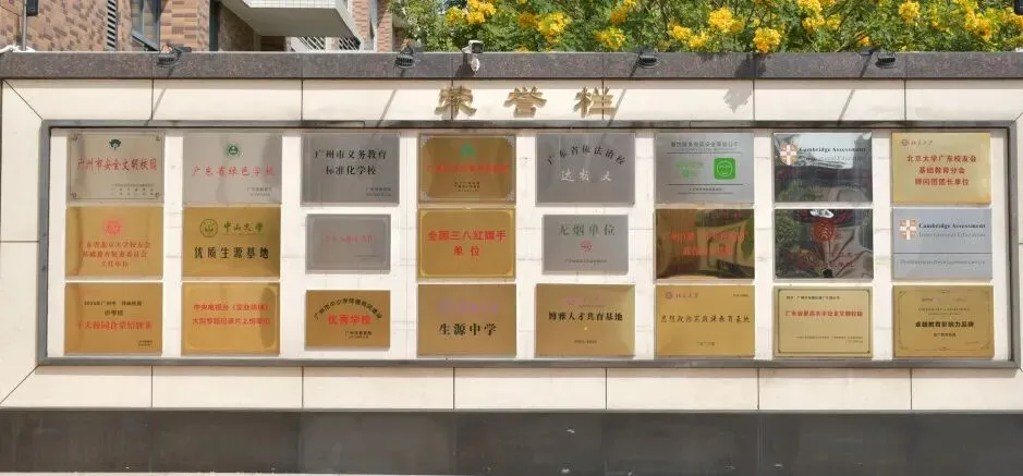 选择花都这所学校,未来中考/高考更从容…… 第36张
