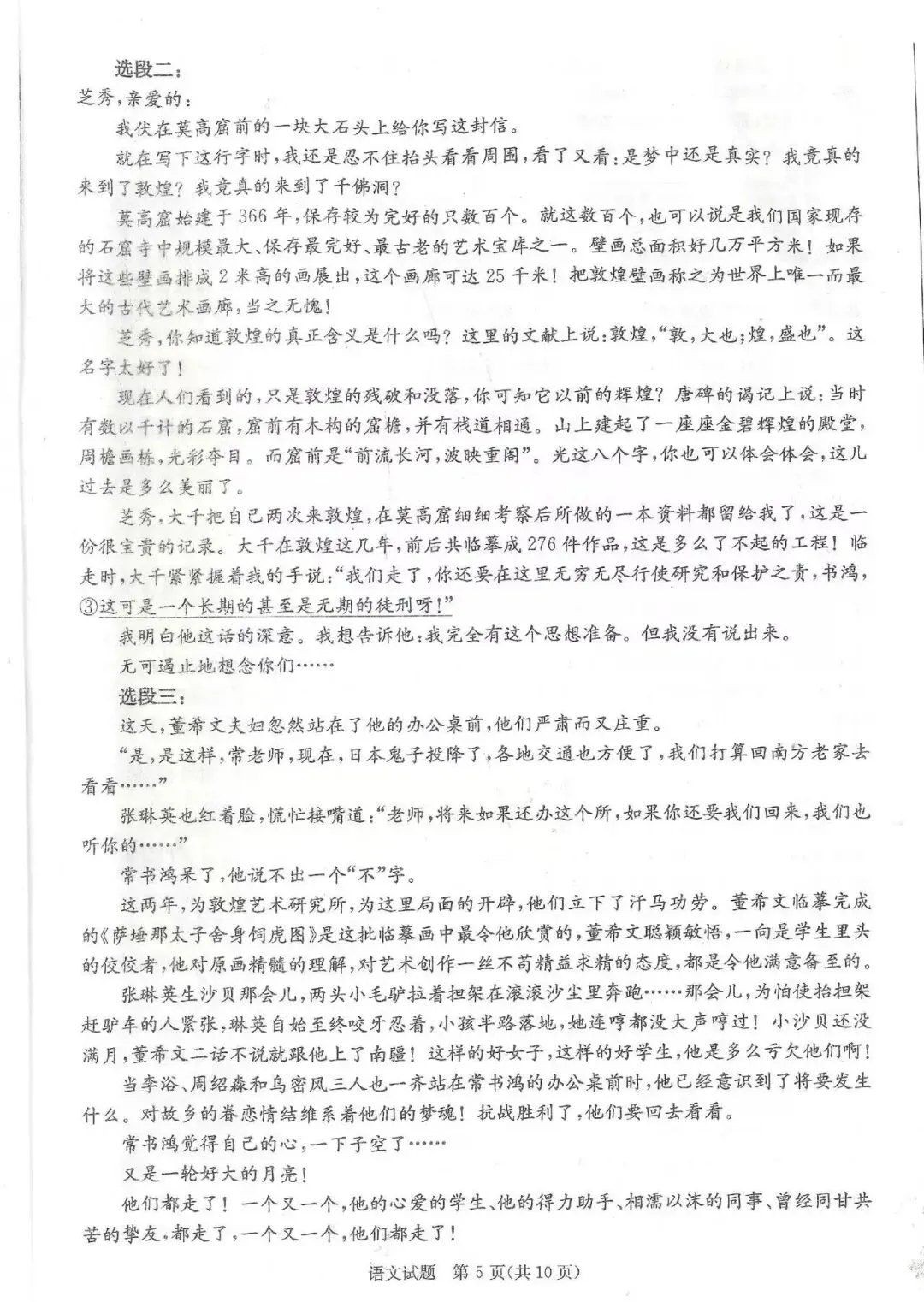 对答案啦!26届成都二诊【数学语文】试卷及答案分享! 第8张 对答案啦!26届成都二诊【数学语文】试卷及答案分享! 第8张