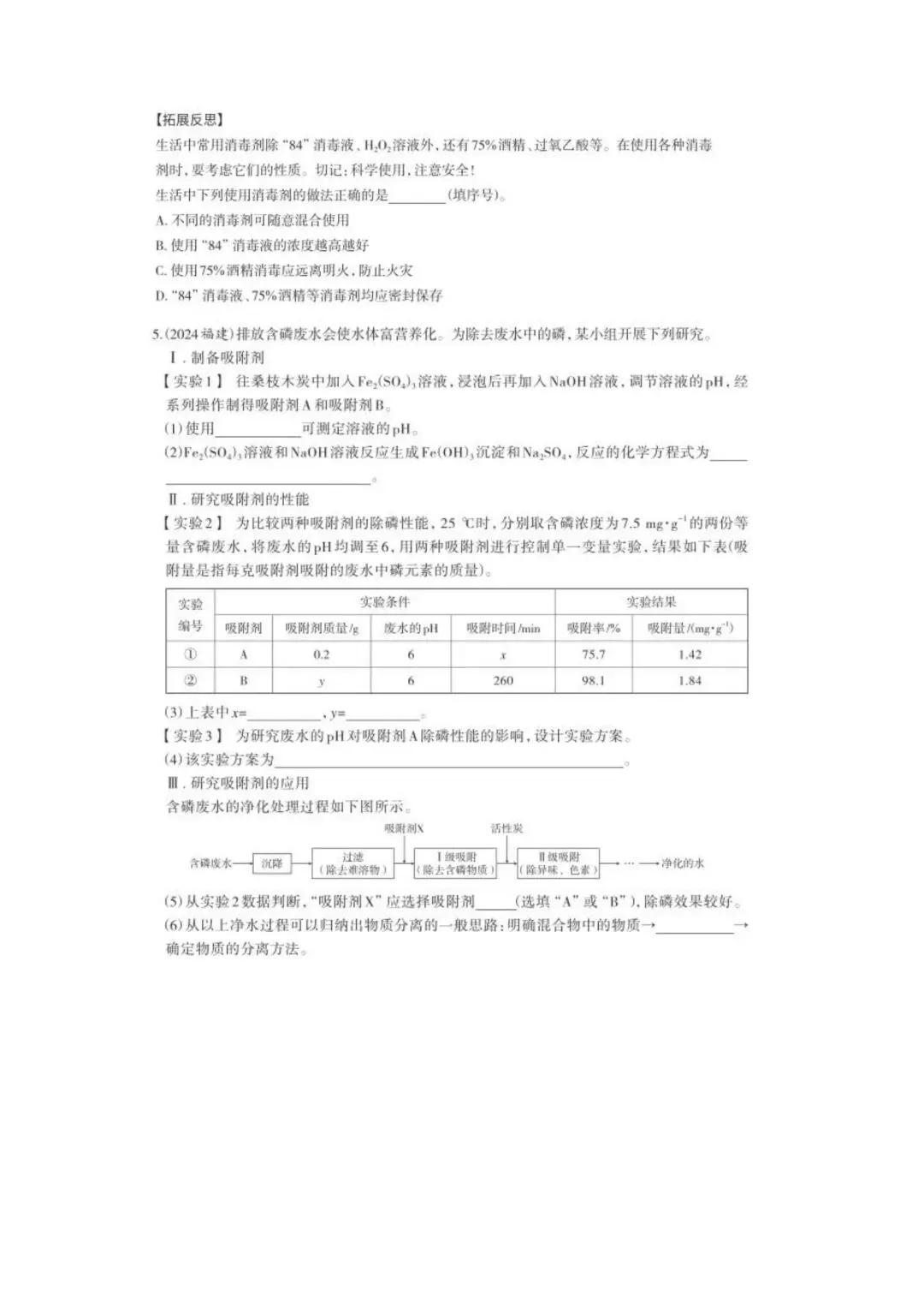 中考化学・实验探究题的解题思路 + 技巧(建议收藏打印) 第5张 中考化学・实验探究题的解题思路 + 技巧(建议收藏打印) 第5张