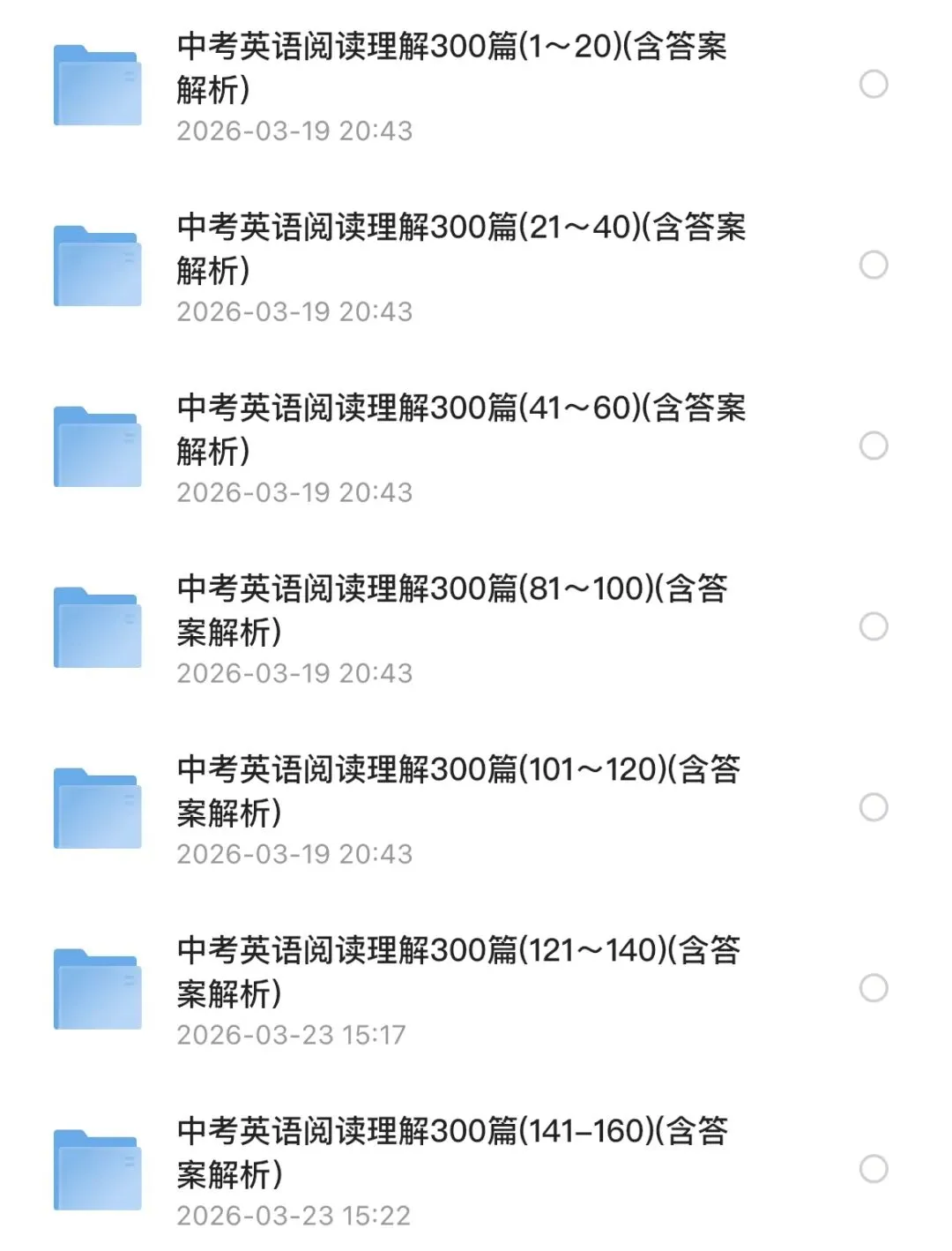 2026年中考英语阅读理解专练300篇+答案(可下载) 第2张
