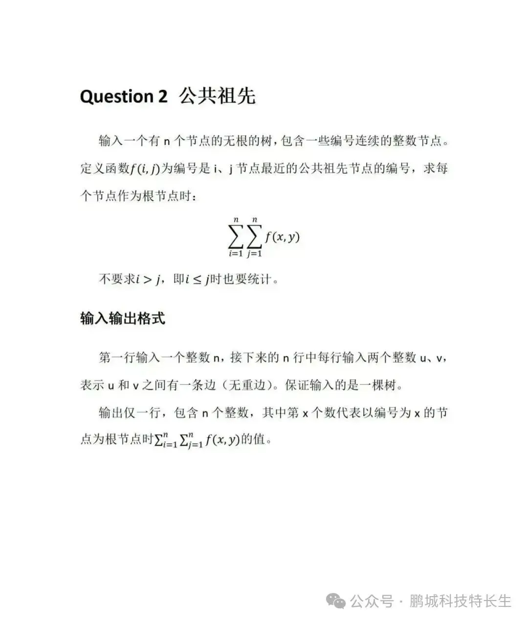 自招真题汇总|2025深圳四大名校及40大高中自主招生试题汇总,必收藏! 第10张
