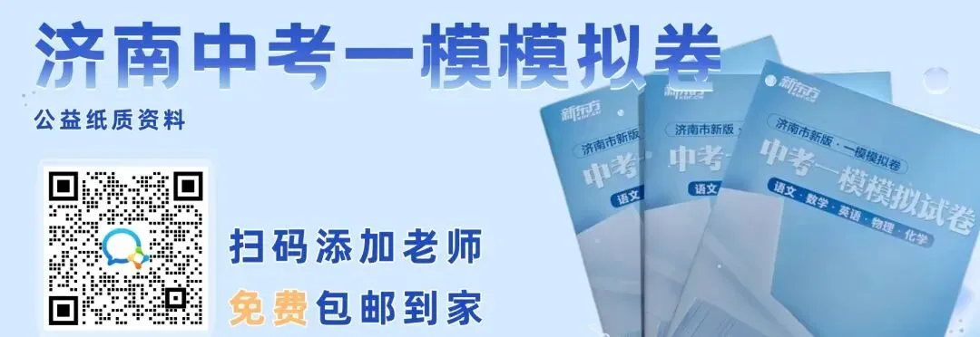 2026年济南体育中考各区考点汇总!附评分细则→ 第1张