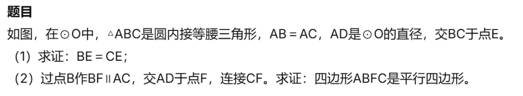 中考数学真题复盘小卷制作(实操步骤) 第13张