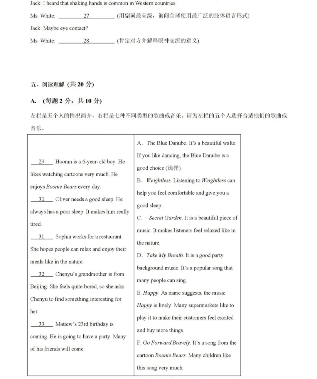2026上海七年级英语下学期第一次月考试卷 第3张