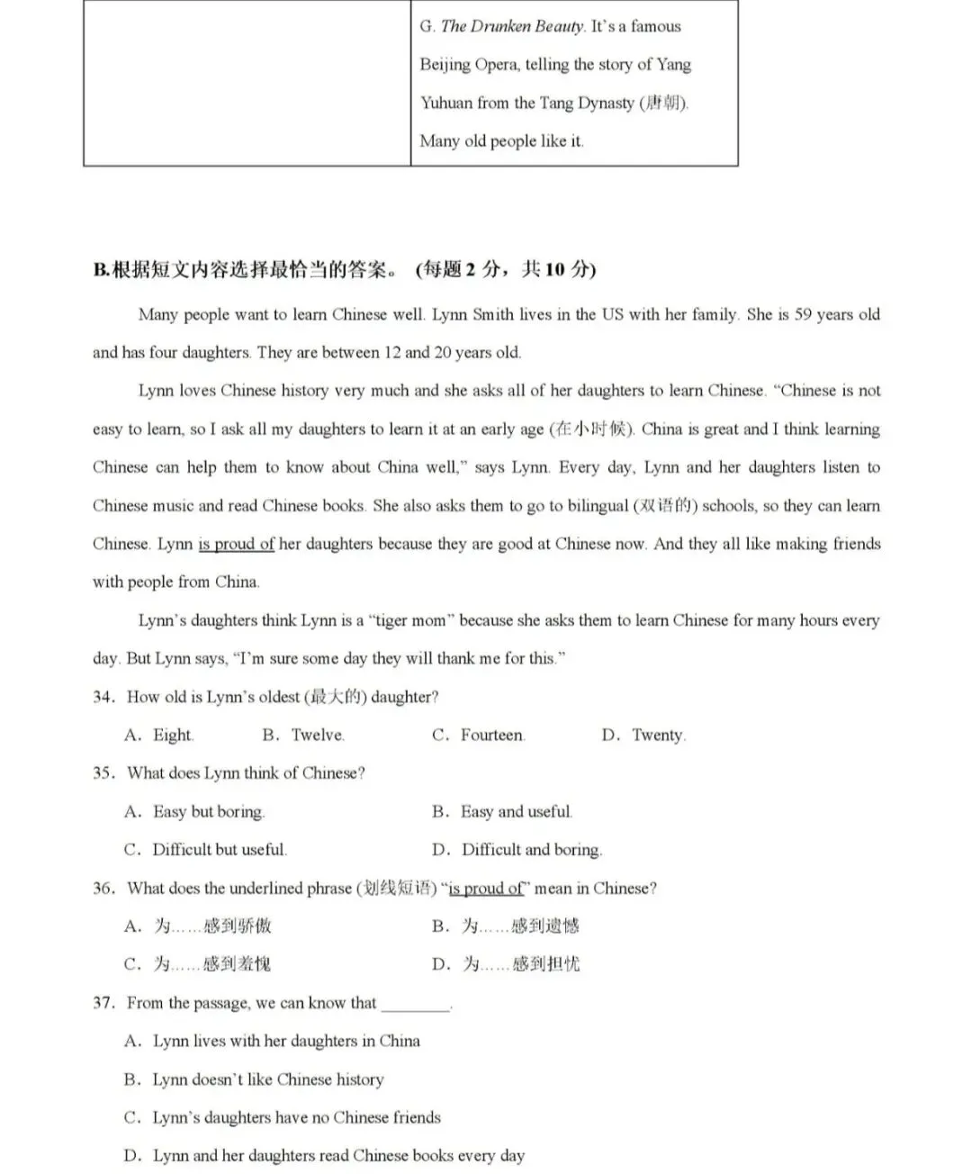 2026上海七年级英语下学期第一次月考试卷 第4张