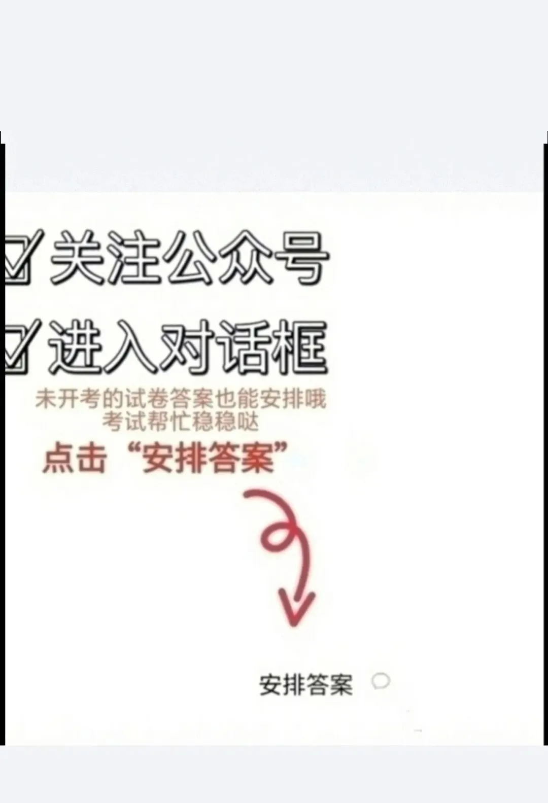 成都二诊2023级高三第二次模拟测试 第2张