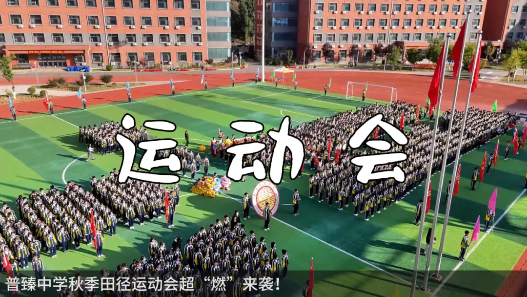 承德普臻中学丨优秀试卷“出道”!跟着榜样,来一场看得见的成长对话 第46张