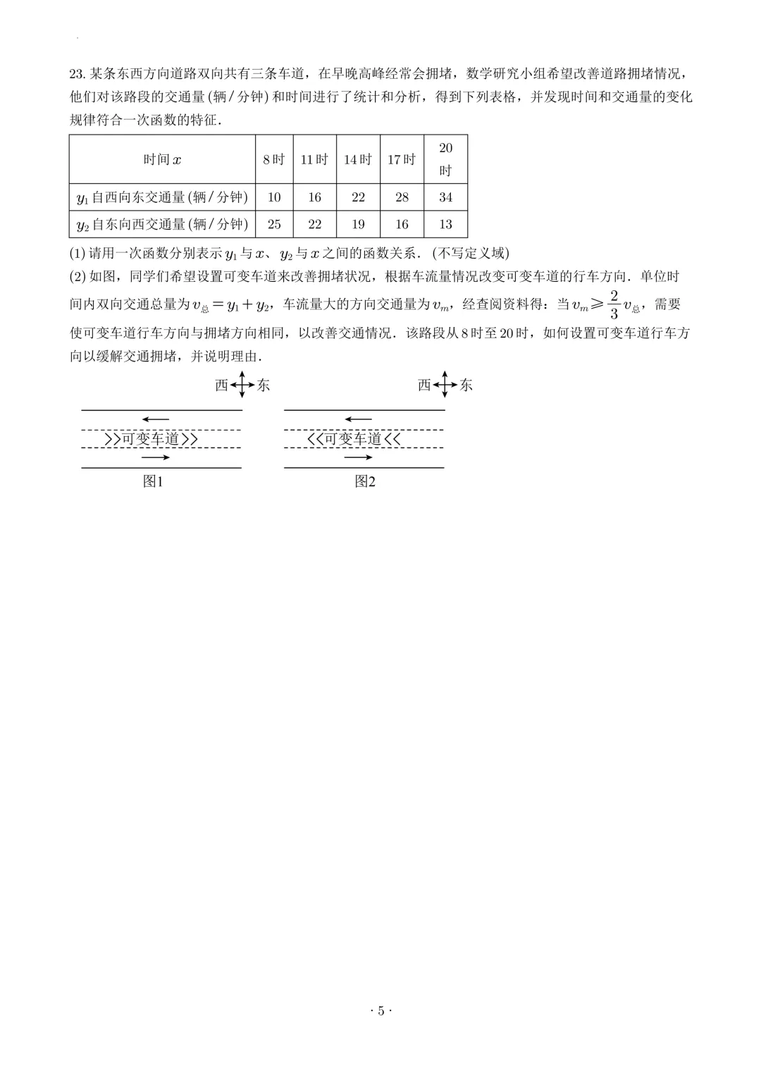 试卷收集-福州市第十一中学2025-2026学年九年级(下)3月份月考数学试卷 第4张