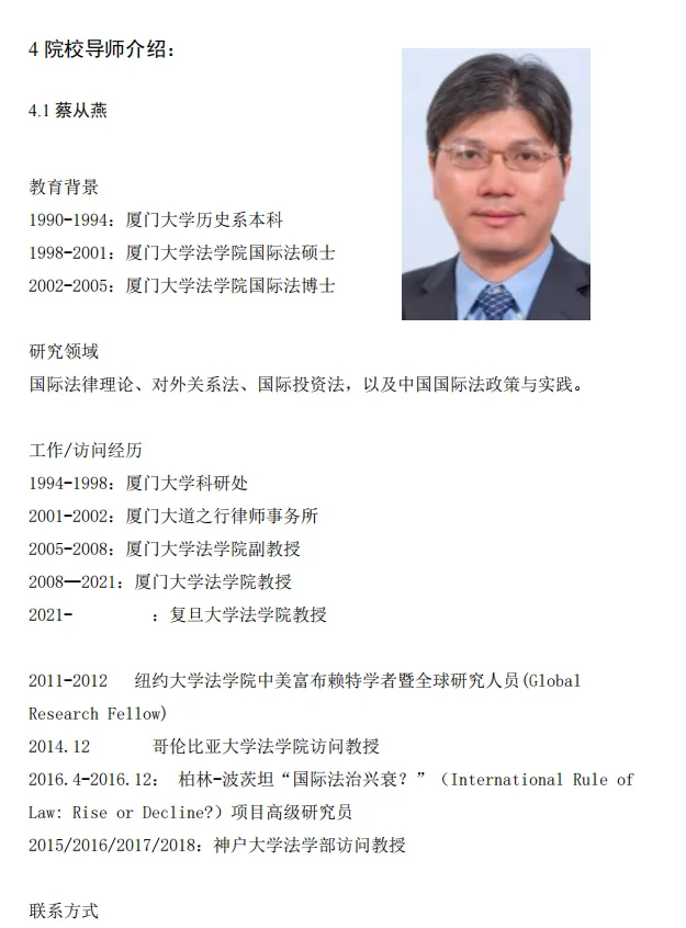考博真题 | 2026年复旦大学法学院考博资料包来啦! 第8张 考博真题 | 2026年复旦大学法学院考博资料包来啦! 第8张