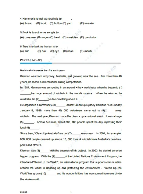 2026年光华启迪秋招简章!考情分析+真题测试卷 第6张