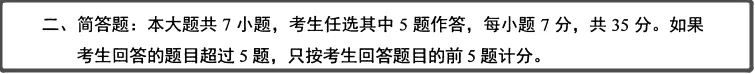 历年自考真题分值结构相关分析:考前19天极限冲刺! 第8张