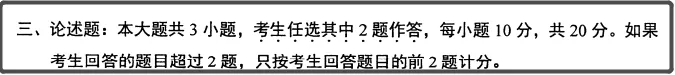 历年自考真题分值结构相关分析:考前19天极限冲刺! 第9张