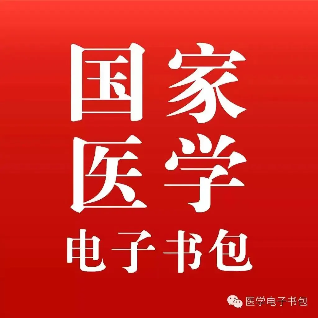 重要通知:26年住培十万人模考大赛第2轮今日开考! 第2张