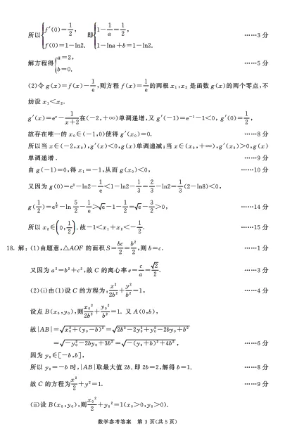 26年二诊语文/数学试卷及答案出炉啦! 第20张