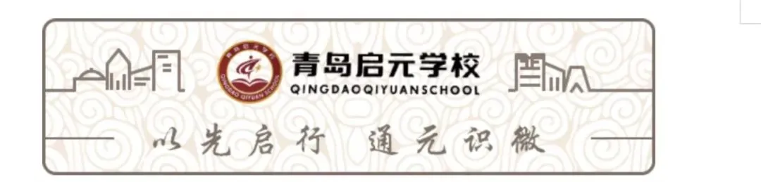 【启元•教学科研】研真题•明方向•细策略——青岛启元学校初中数学组开展中考专题教研活动 第1张