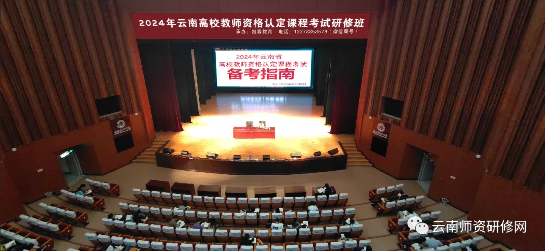 历年真题|2021-2025云南省高校教师资格考试试题 第23张