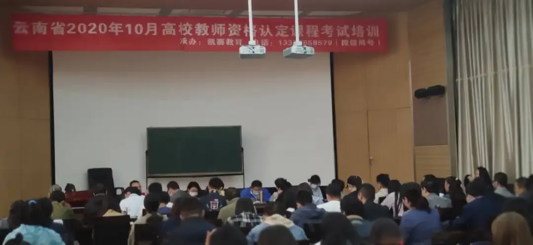 历年真题|2021-2025云南省高校教师资格考试试题 第34张