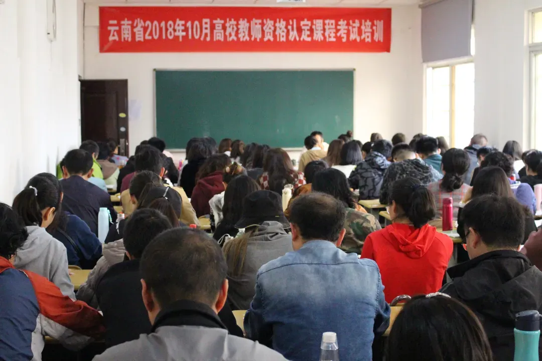 历年真题|2021-2025云南省高校教师资格考试试题 第36张