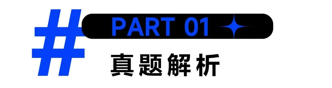 最新!大连交通大学理论真题解析来啦~快来对答案! 第6张