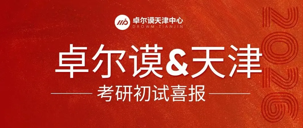 最新!大连交通大学理论真题解析来啦~快来对答案! 第16张