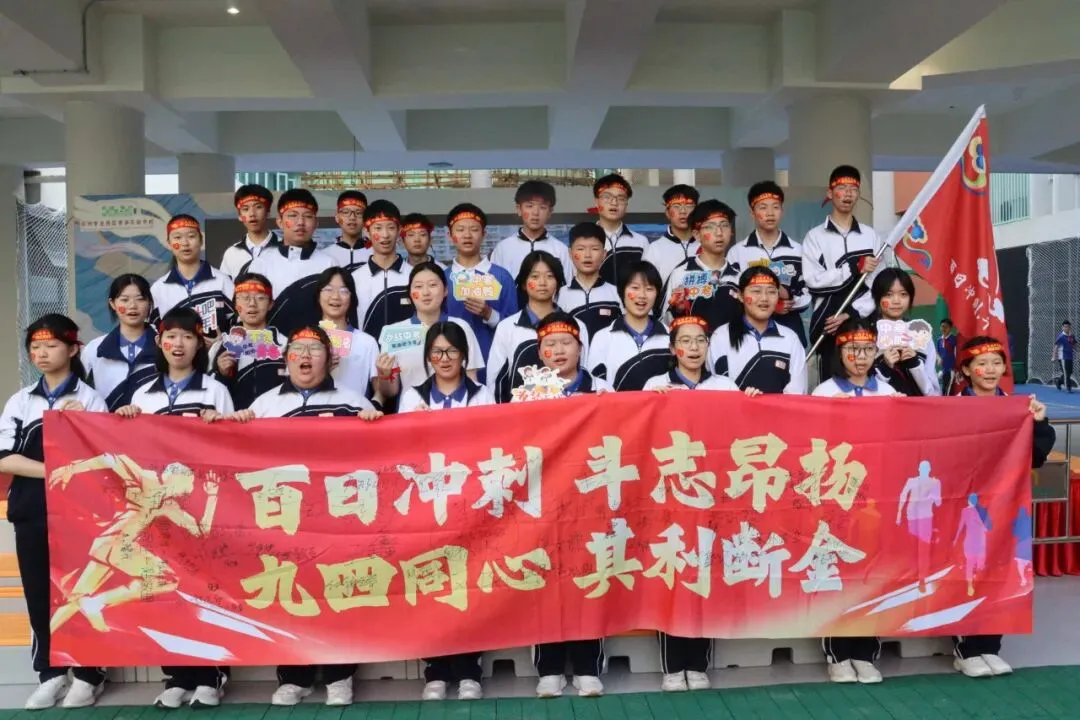吉实德育||砺剑冲刺 逐梦中考 吉华实验学校 2026 届九年级中考誓师大会 第48张 吉实德育||砺剑冲刺 逐梦中考 吉华实验学校 2026 届九年级中考誓师大会 第48张
