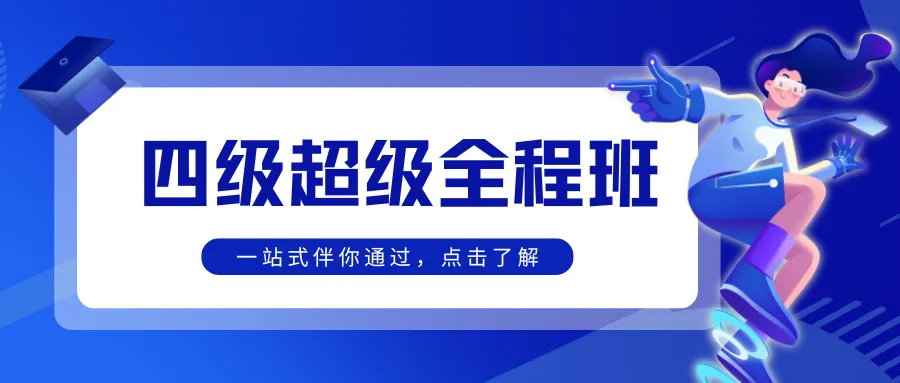 新增25年真题听力原文!圣研俄语公共四级历年真题听力原文(带翻译)全新来袭! 第9张