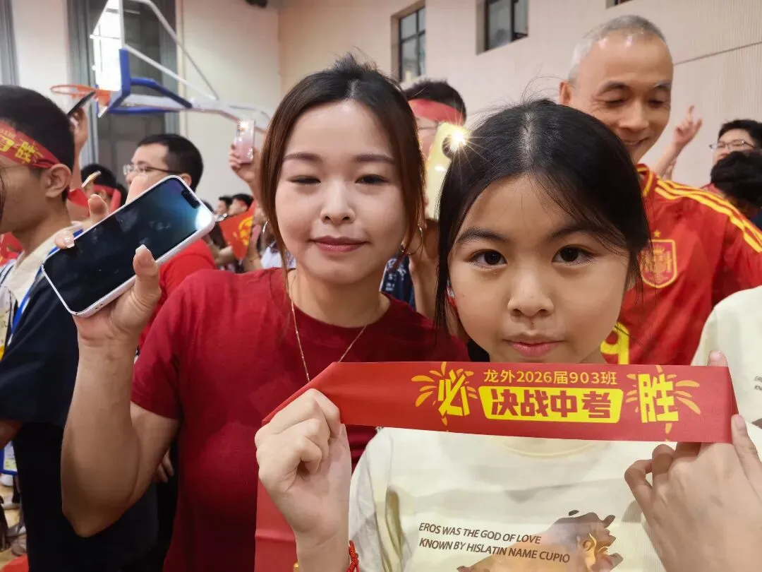 燃定乾坤,百日飞驰战中考——顺德一中龙江外国语学校举办2026届九年级百日誓师大会 第84张