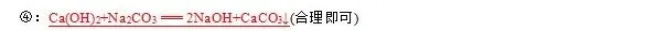 中考必考化学方程式及常见三角转化关系(附:默写专题训练) 第10张 中考必考化学方程式及常见三角转化关系(附:默写专题训练) 第10张