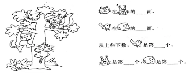人教版数学一年级下册第一次月考试卷,自我过关检测! 第8张