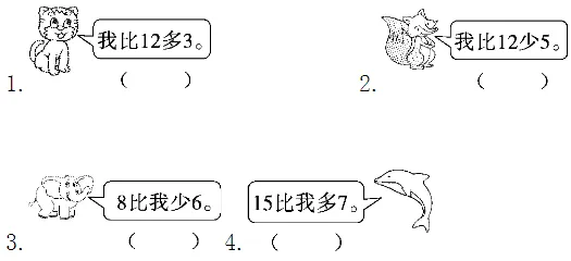 一年级数学下册第一次月考试卷及答案,综合巩固! 第6张