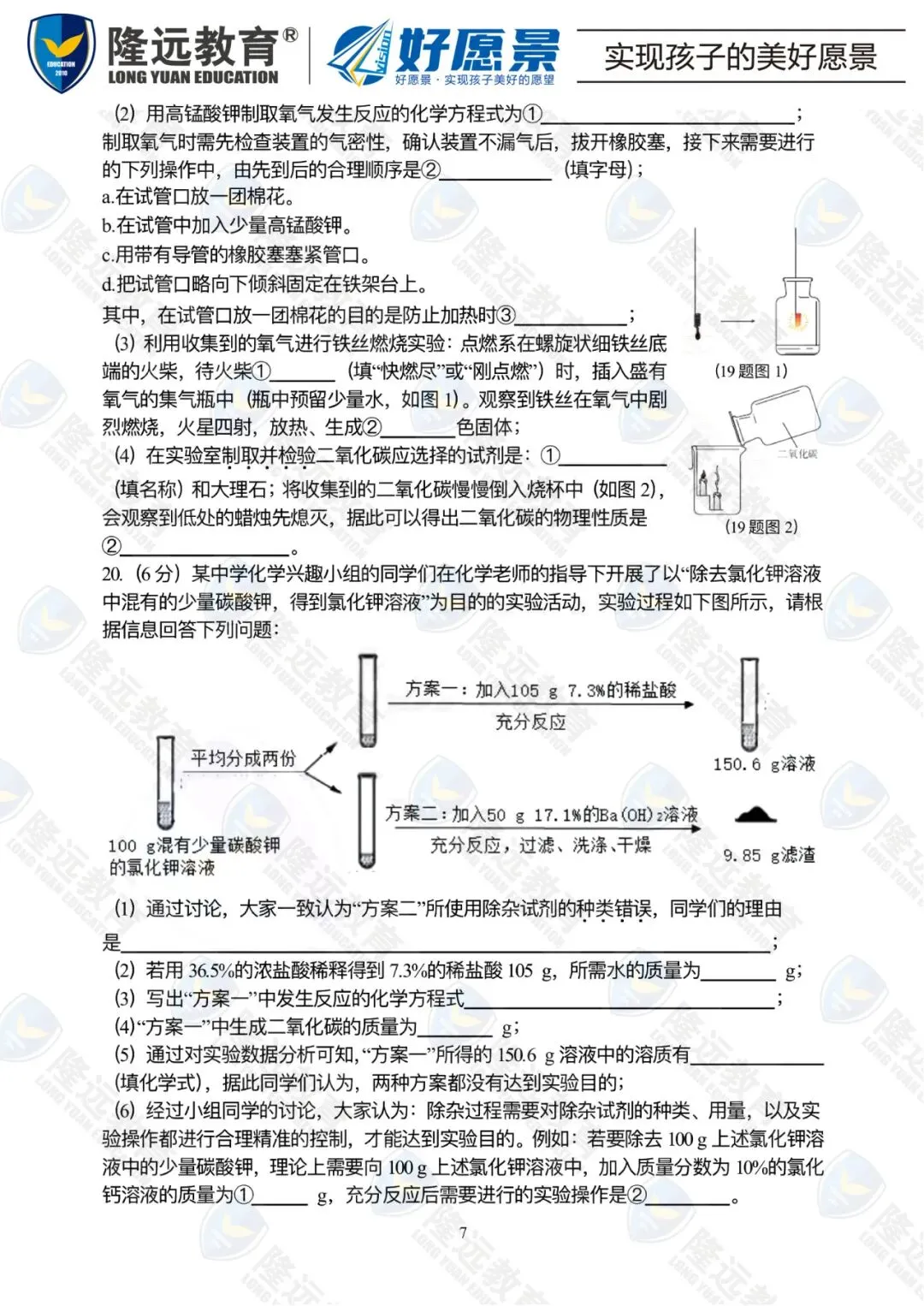 2026南岗区中考化学零模测试卷 第13张