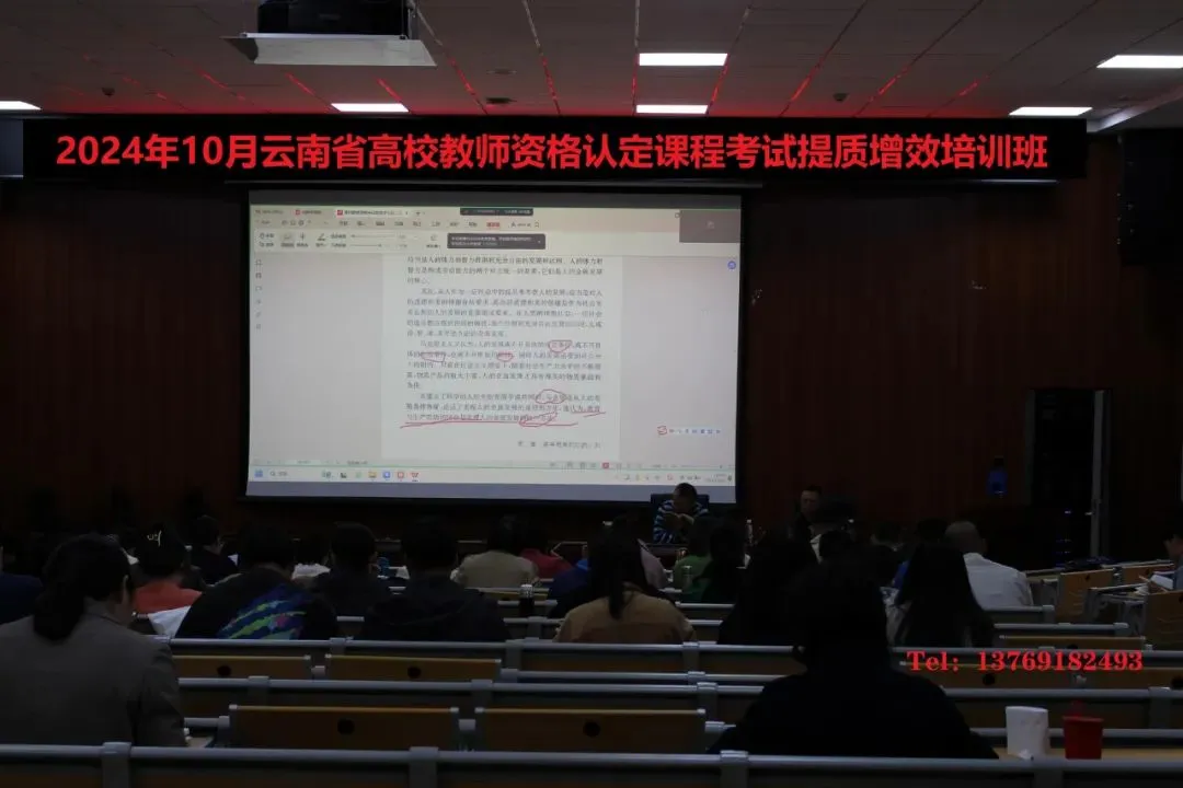 高教真题|2021-2025云南省高校教师资格考试历年真题 第20张