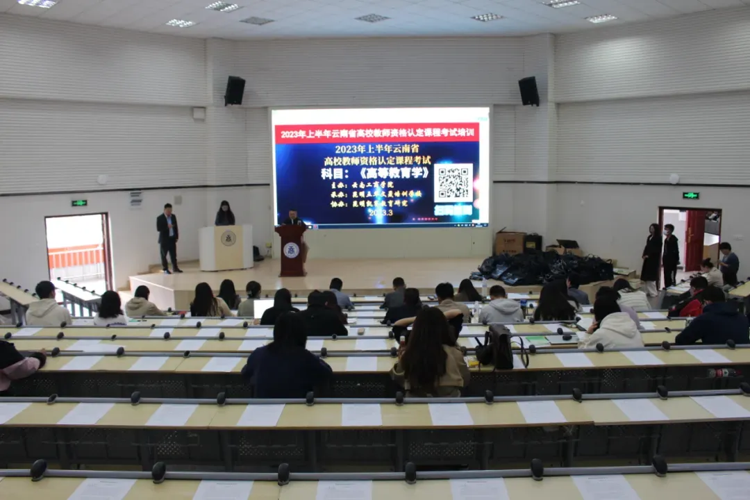 高教真题|2021-2025云南省高校教师资格考试历年真题 第26张