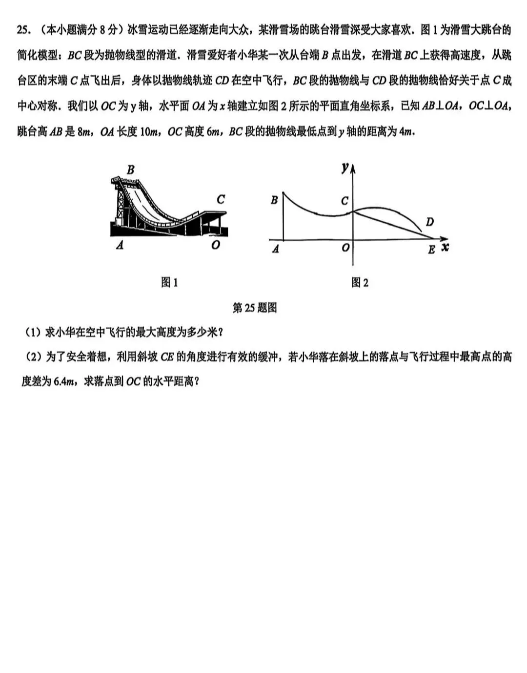 2026年交大附中九年级数学二模试卷及答案 第13张