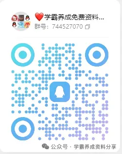 2026中考小四门《必刷 真题分类》历史/地理/生物/道德与法治,5步练透中考练习,PDF电子版免费可下载 第12张
