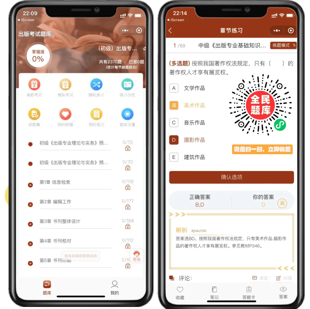 出版考试,历年真题合集,2026年最新题库 第5张