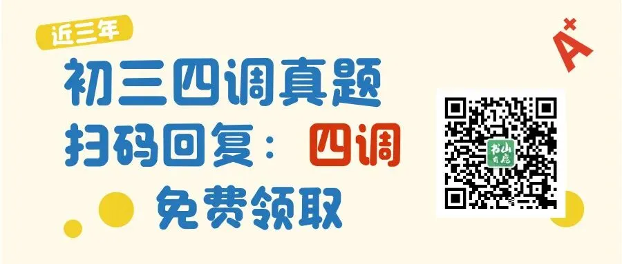 突发!武汉2026年初三四调物理试卷题型分布预计有变! 第2张
