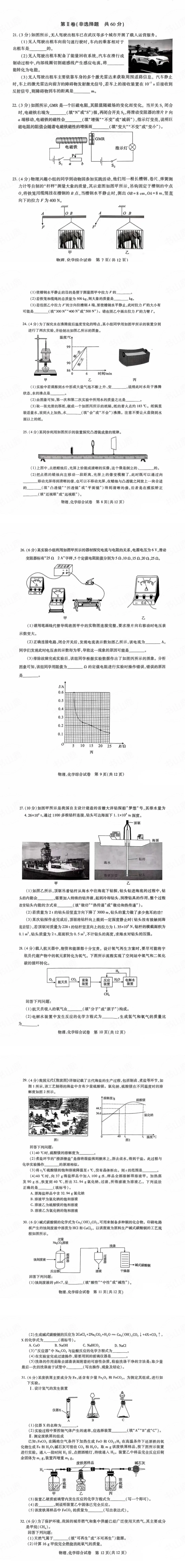 突发!武汉2026年初三四调物理试卷题型分布预计有变! 第4张