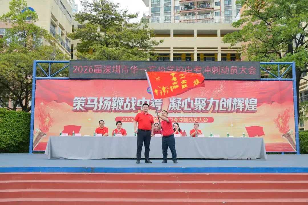 策马扬鞭战中考 凝心聚力创辉煌——2026 届中考冲刺动员大会圆满举行 第26张